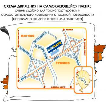 Схема движения автотранспорта (2400х2000 мм, самоклеящаяся плёнка)