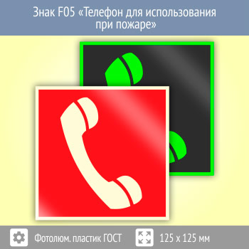 ���� F05 �������� ��� ������������� ��� ������ (� ��� ����� ������� ������ ����� � �������� �������)� (������������������ ������� ���� 34428-2018, 125�125 ��)