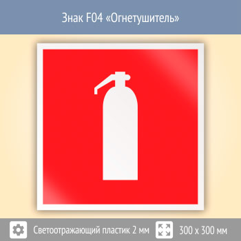 ���� F04 �������������� (��������������� �������, 300�300 ��)