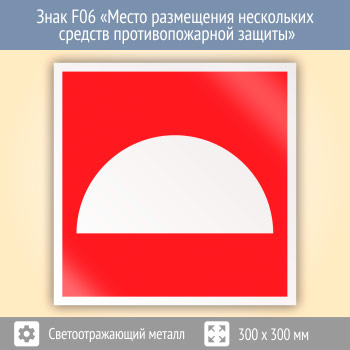 ���� F06 ������ ���������� ���������� ������� ��������������� ������� (��������������� ������, 300�300 ��)