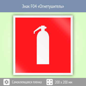 ���� F04 �������������� (������, 200�200 ��)
