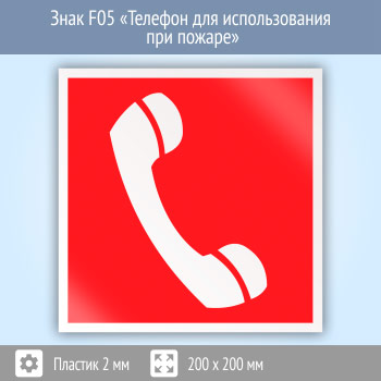 ���� F05 �������� ��� ������������� ��� ������ (� ��� ����� ������� ������ ����� � �������� �������)� (�������, 200�200 ��)