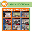 ����� ���������� - ������ �������� (GO-34-ECONOMY)