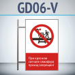���� ���� ������� ������� �������� ������ ��������!�, GD06-V (������������ ������������, 450�700 ��, ������, �� ���� � ������� ����������)