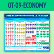     12.4.026-2015 (OT-09-ECONOMY)