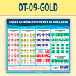 ����� ������ ������������ ���� 12.4.026-2015� (OT-09-GOLD)