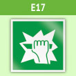 Знак E17 «Для доступа вскрыть здесь» (пленка, 200х200 мм)