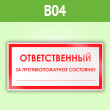     , B04 (, 200100 )